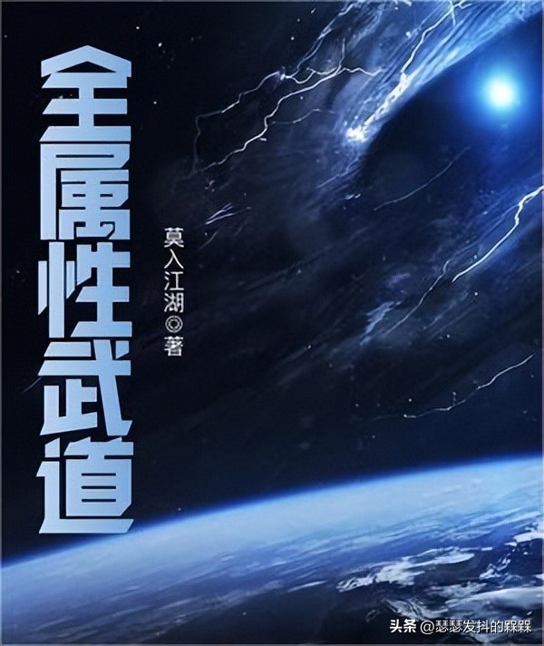 世界公认十大高武小说,高武类小说排行榜500万字以上