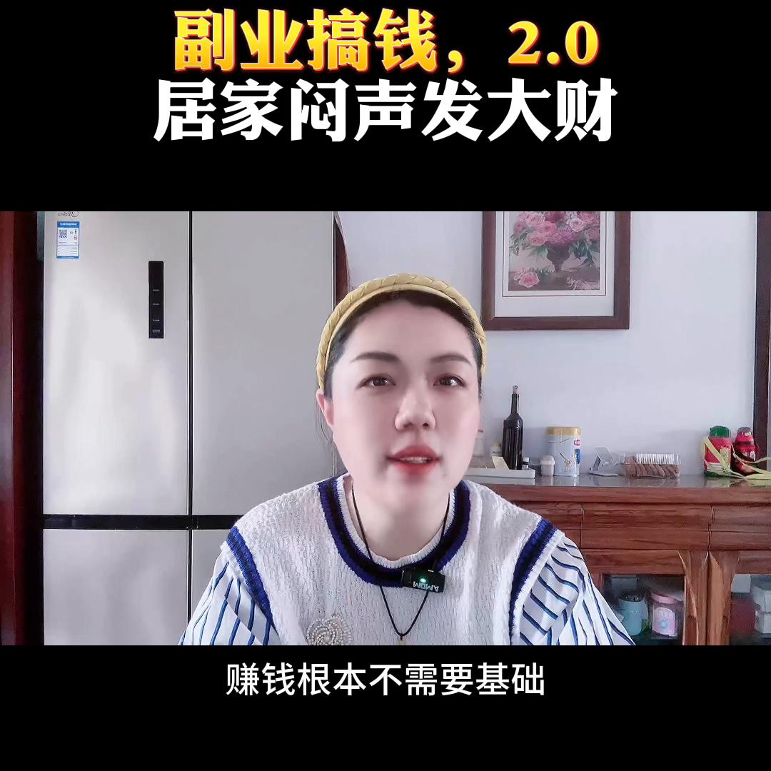 下班后在家有什么可以赚钱的副业,在家赚点零碎钱