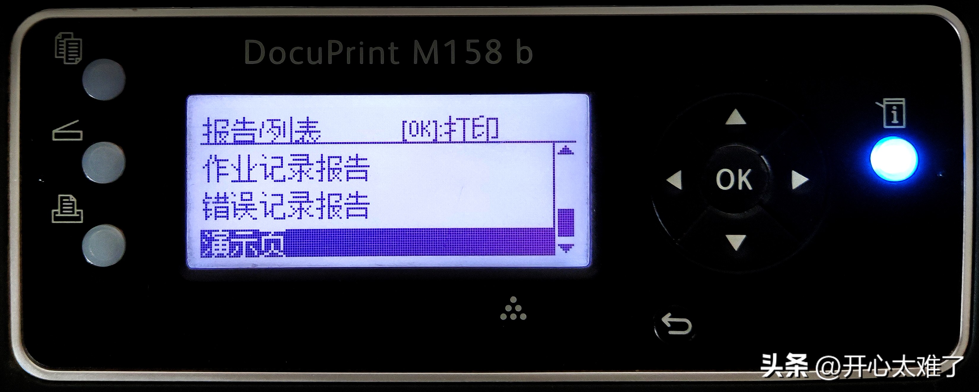 施乐m158b加粉清零,施乐m158b打印机恢复出厂设置