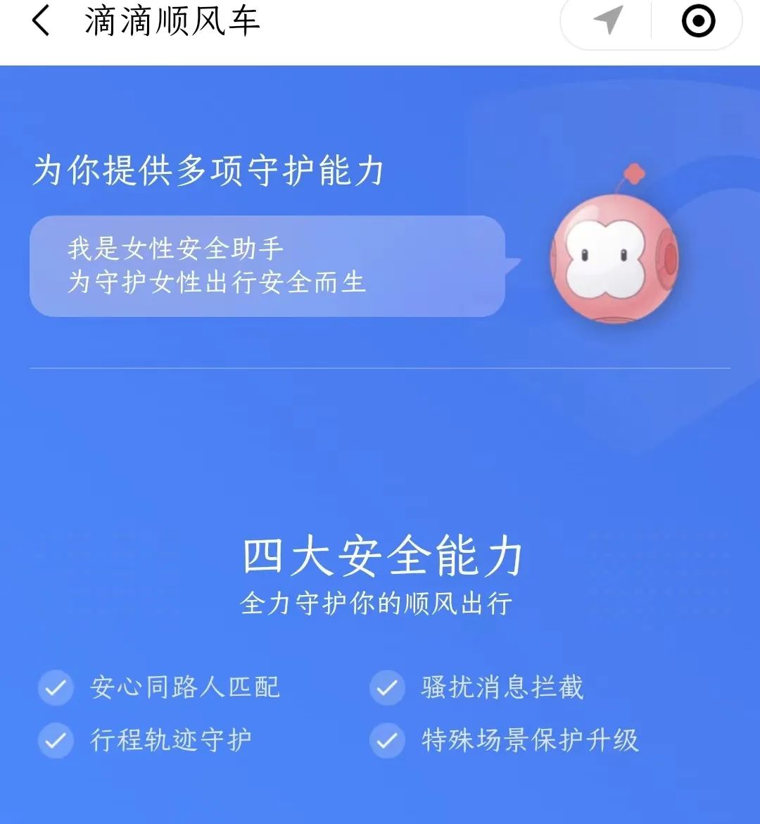 顺风车补贴油钱,滴滴“疯狂”补贴顺风车