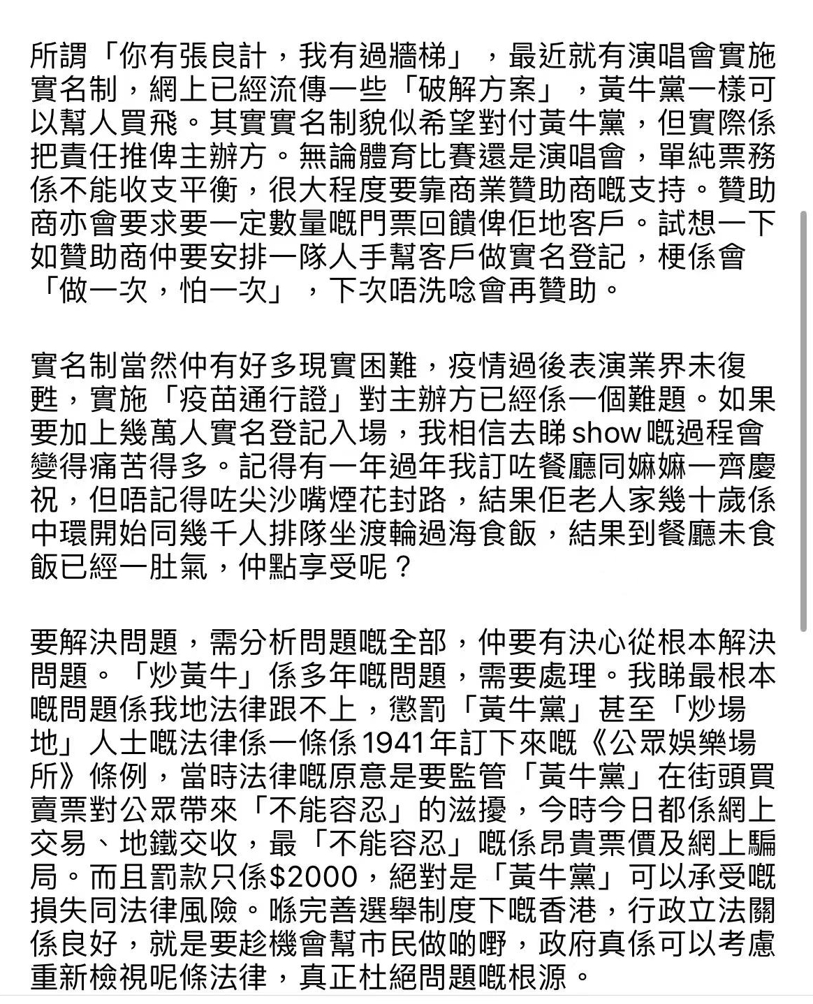 霍启刚发文“诉苦”:约晶晶看演唱会,却因儿子要考试遭太太拒绝