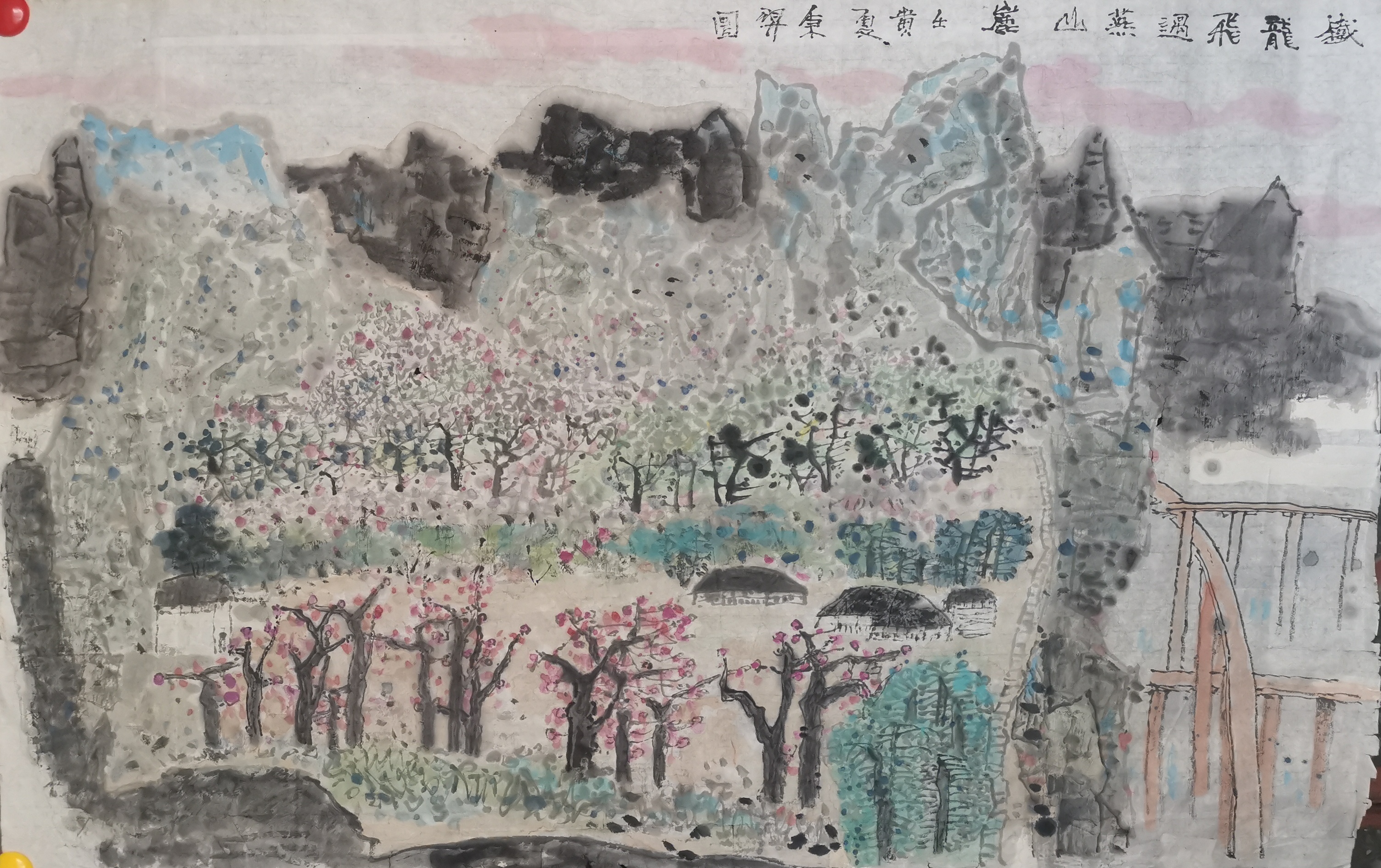 铁龙腾飞知无涯——中国铁建港航局“五一”献礼书画作品