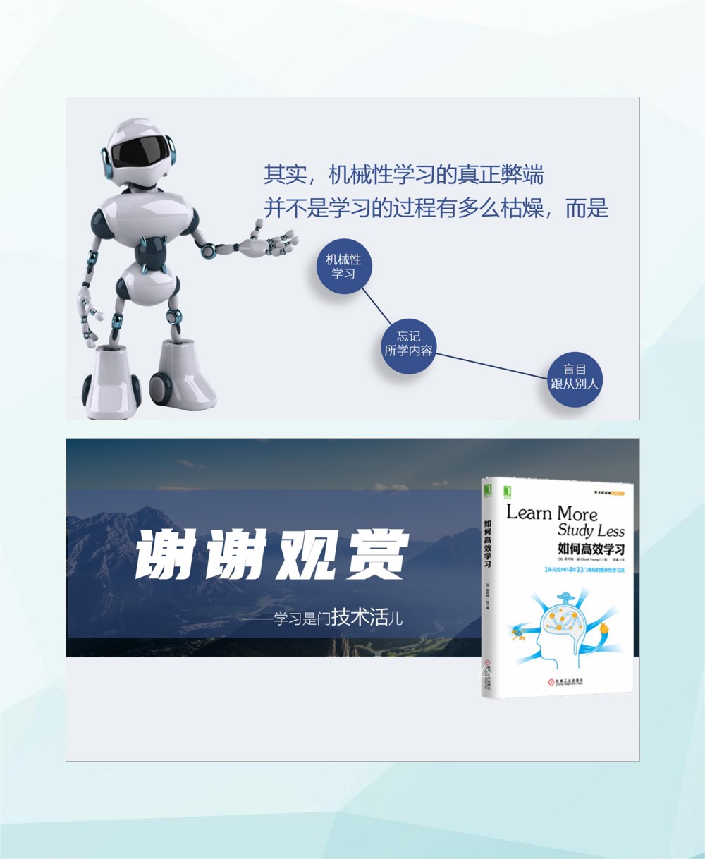 读书笔记ppt制作的技巧和方法,高效人士的七个习惯读书笔记ppt