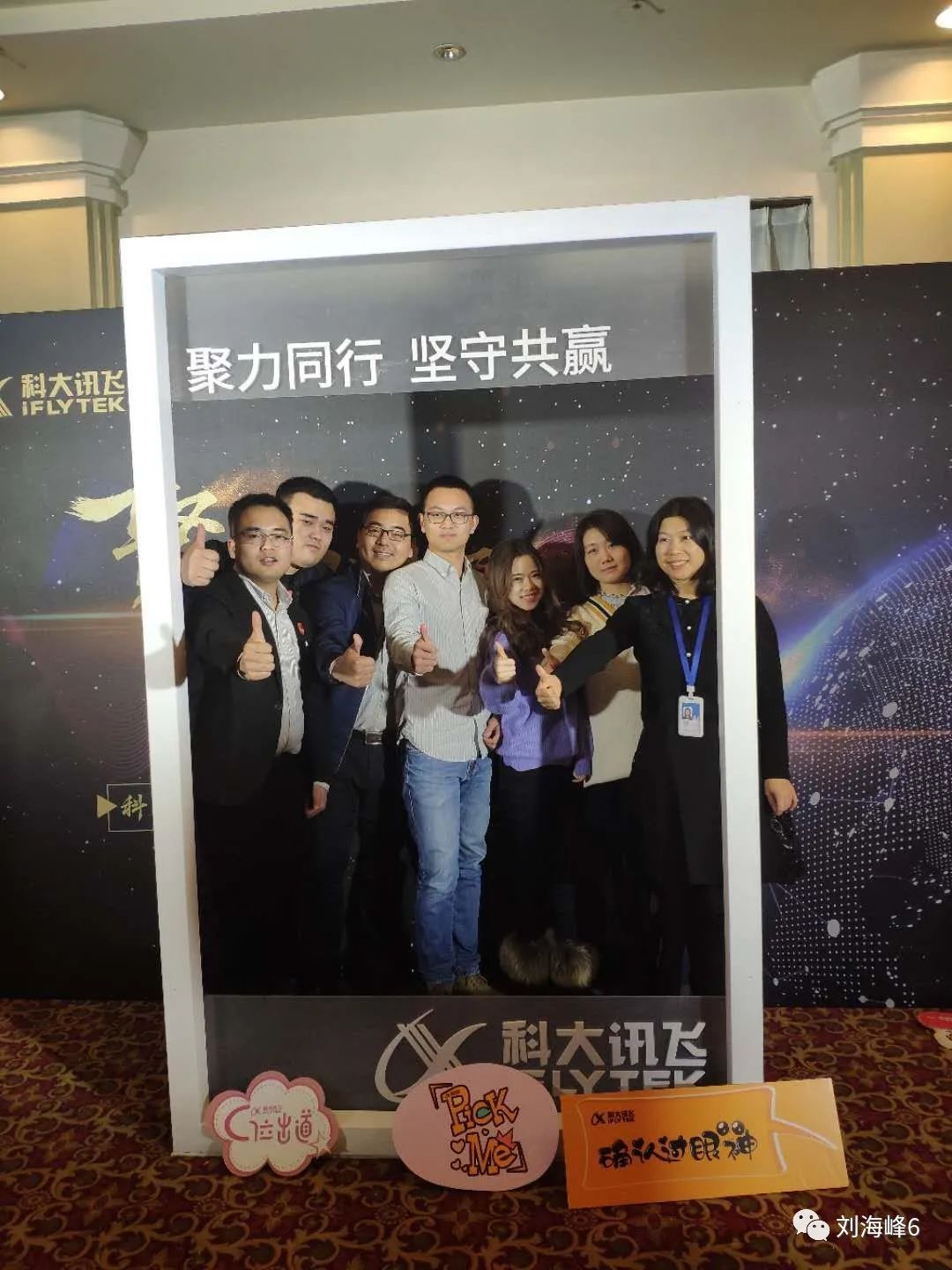 我在科技中成长,学习科大讯飞后的感受