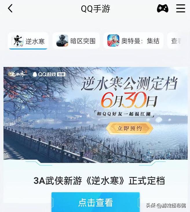 逆水寒手游对腾讯的影响,腾讯网易联动逆水寒