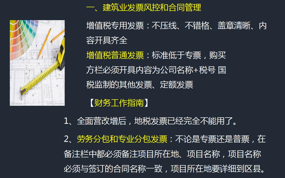 建筑会计一个月3500值得去嘛,建筑会计一个月4000低吗