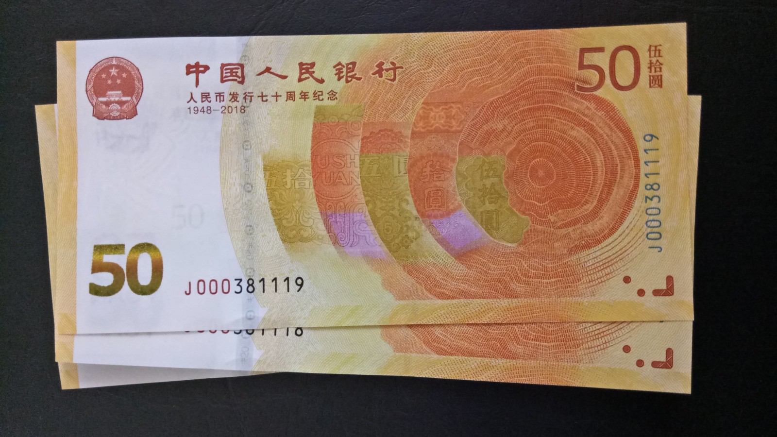 第29届奥运会纪念钞多少钱,10枚奥运纪念钞