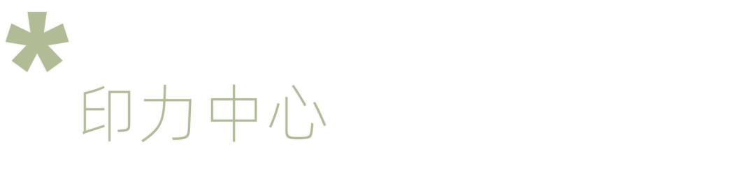 深圳年终大促,福田新年活动策划