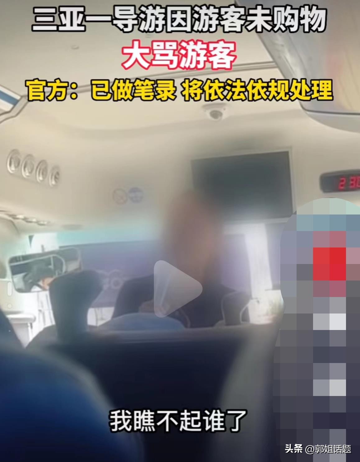 海南导游辱骂游客不购物,海南三亚导游辱骂乘客事件