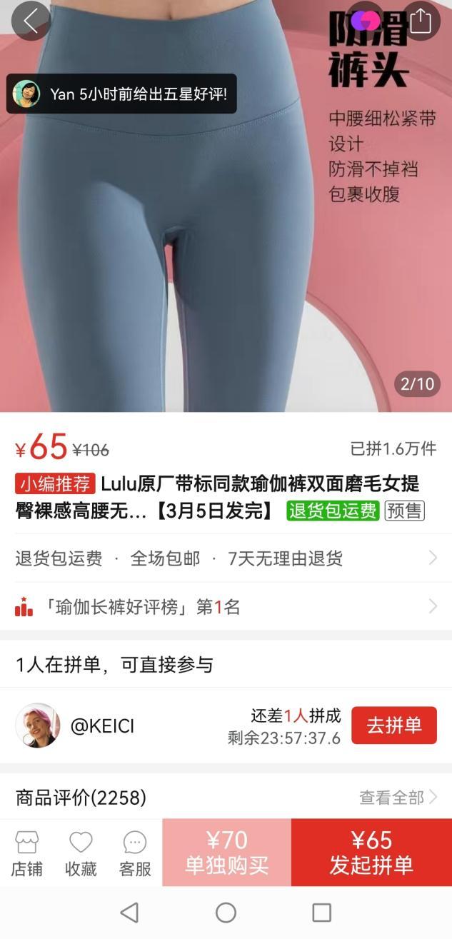 lululemon上衣测评,lululemon山寨仿的怎么样