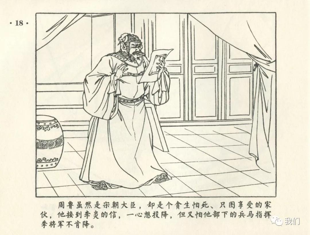 戏曲故事绘画作品,民间故事连环画儿童五年级