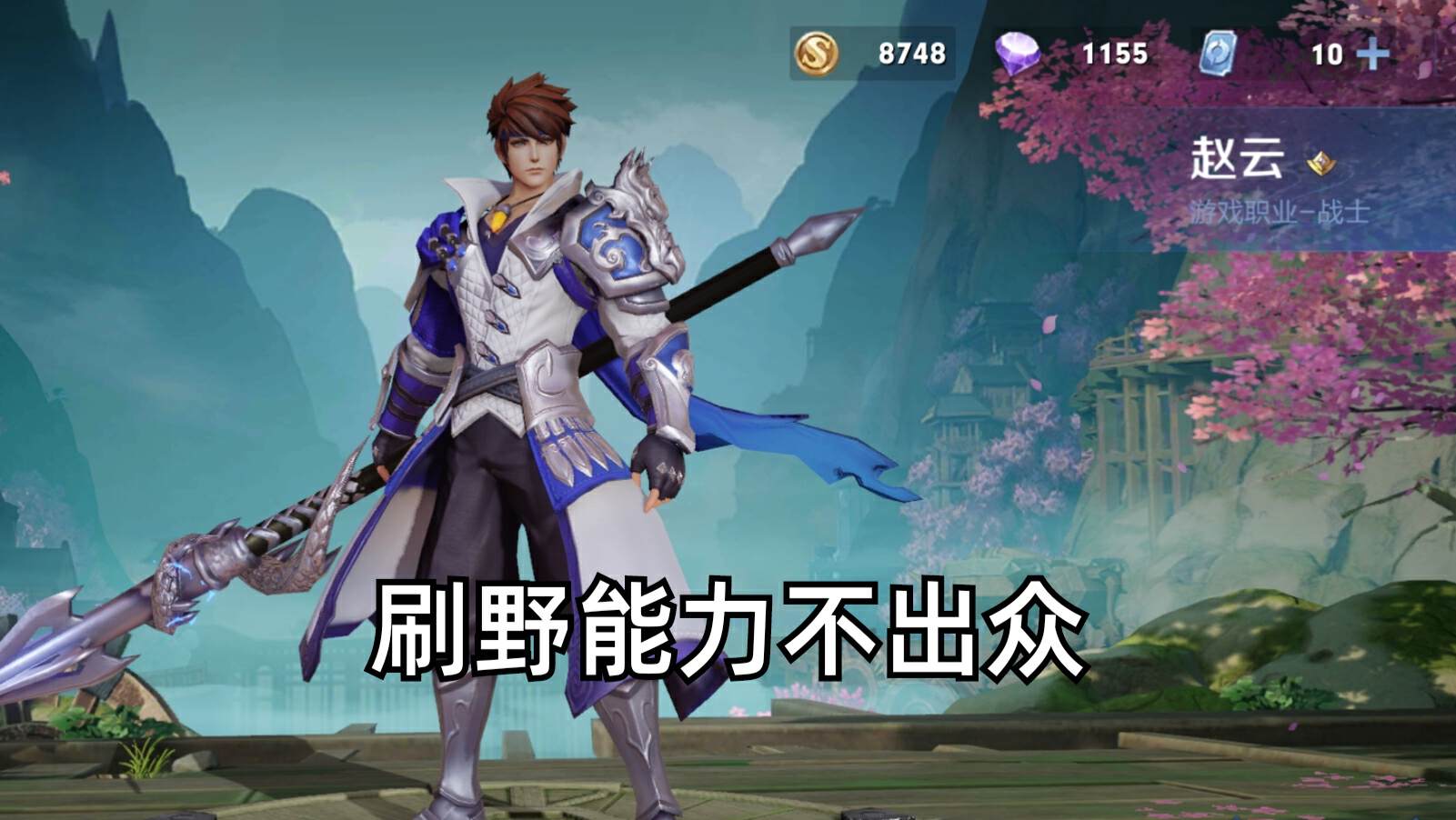 赵云皮肤卖了一个亿,赵云皮肤销量打破了没