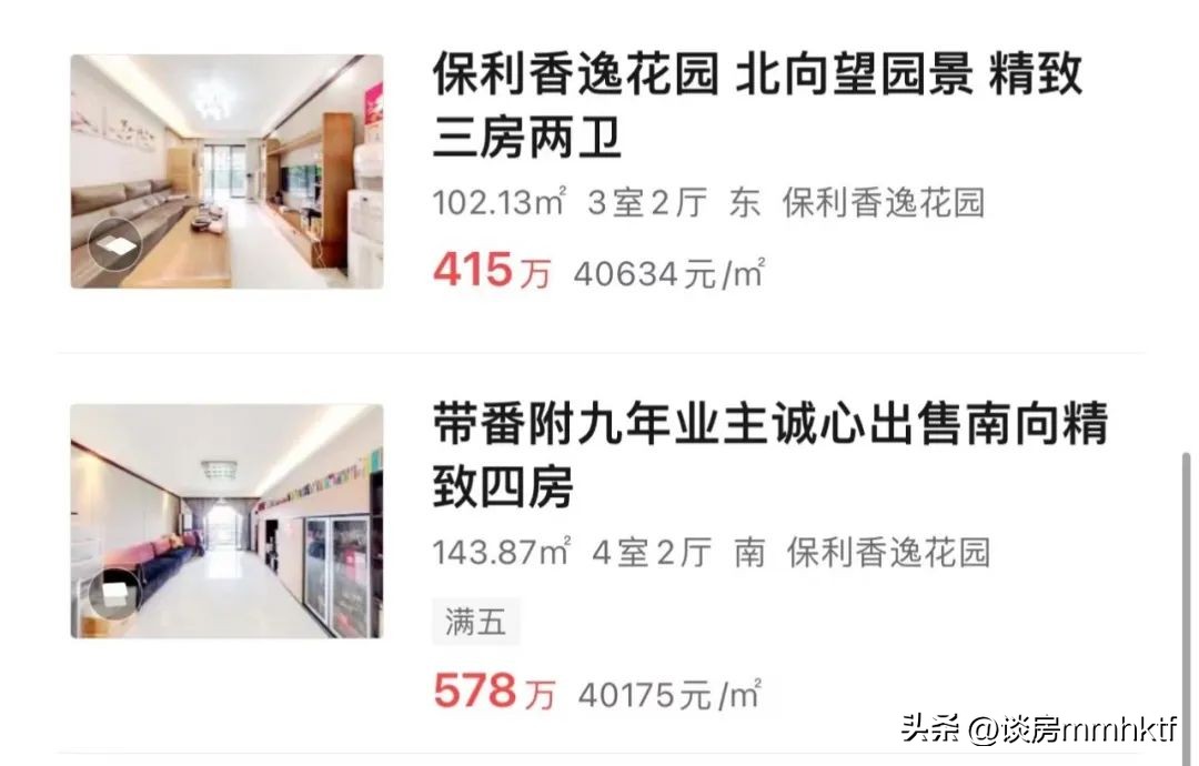 星汇锦城二期优缺点,越秀星汇锦城值不值得买