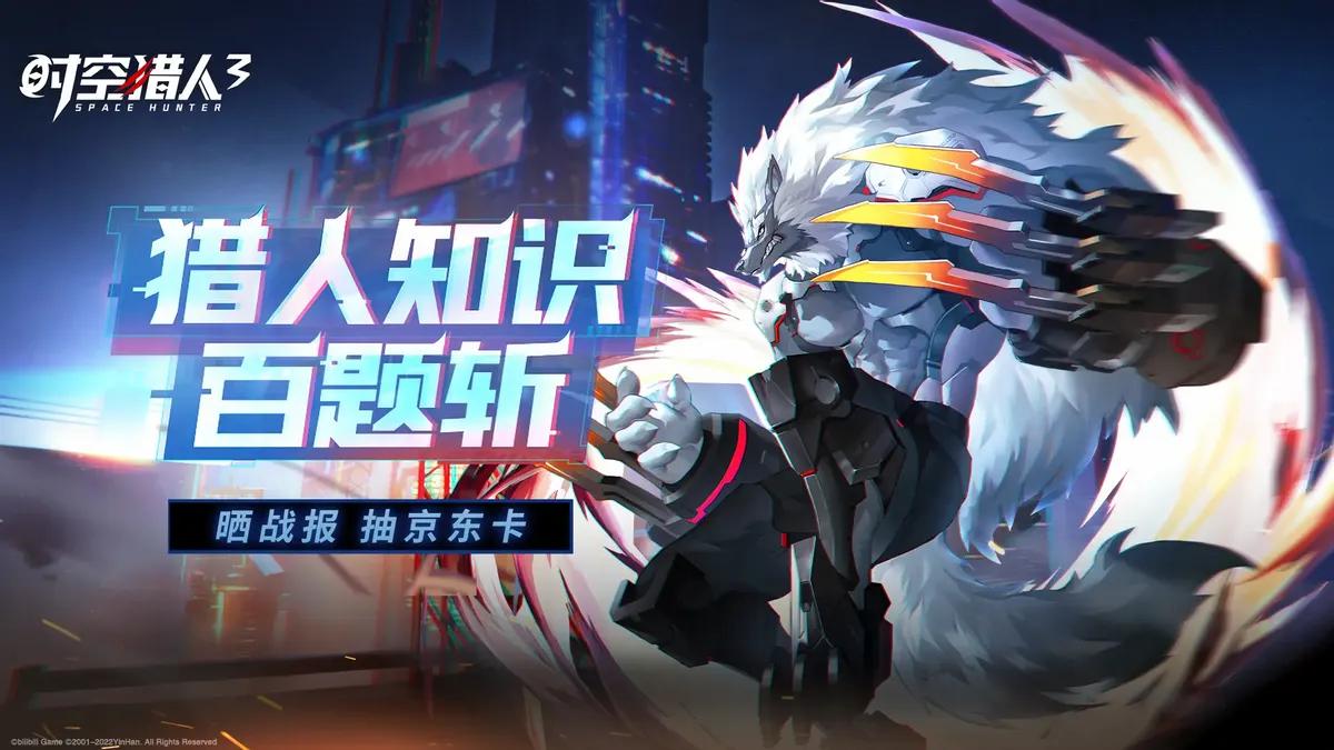 时空猎人手游回归礼包,时空猎人3抽卡推荐