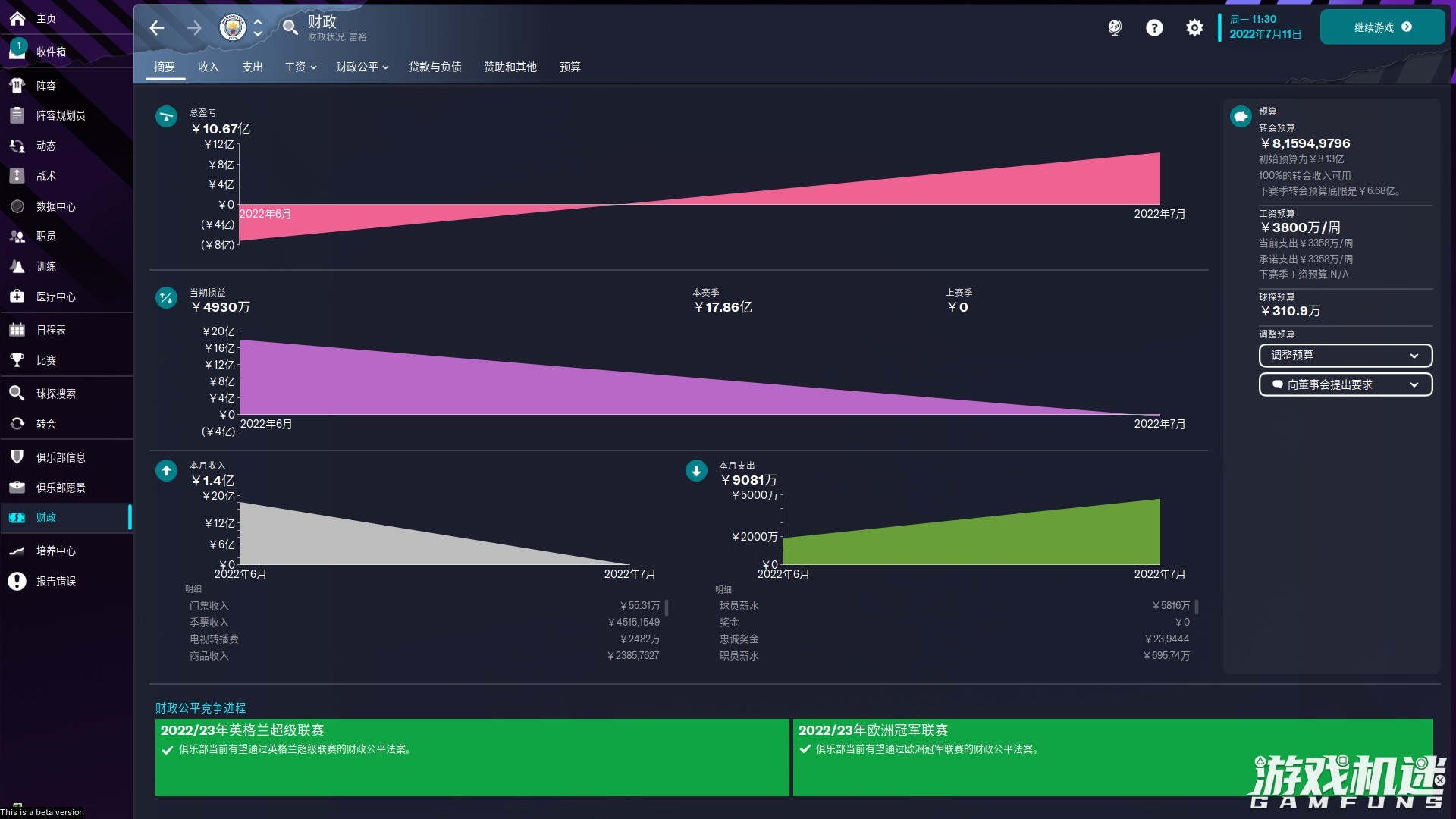 足球经理2021战术分享,足球经理2024入门攻略