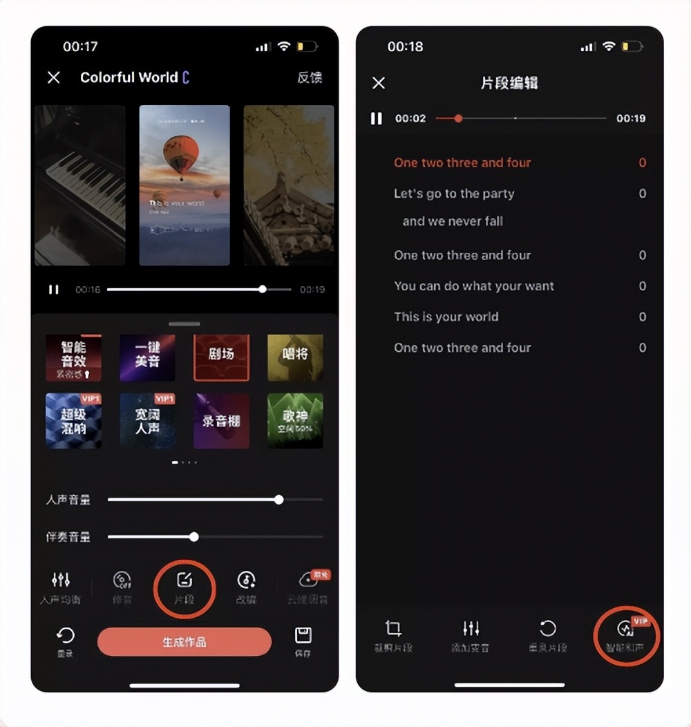 全民k歌一键切换伴唱在哪里,全民k歌黑科技歌声合成