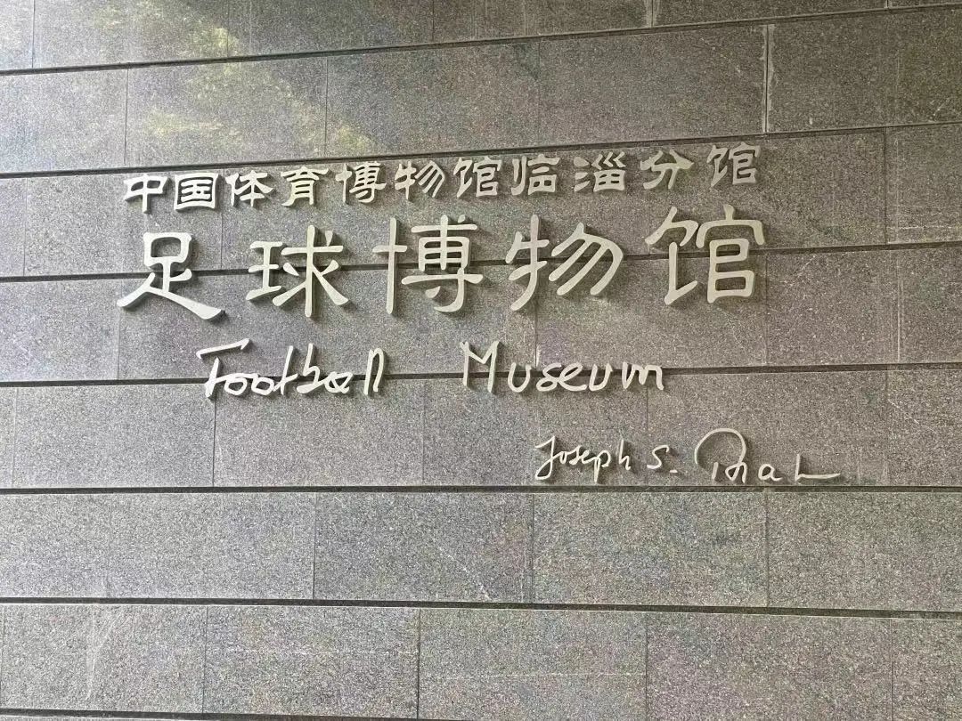 世界杯足球开赛时间表,世界杯起源于中国吗