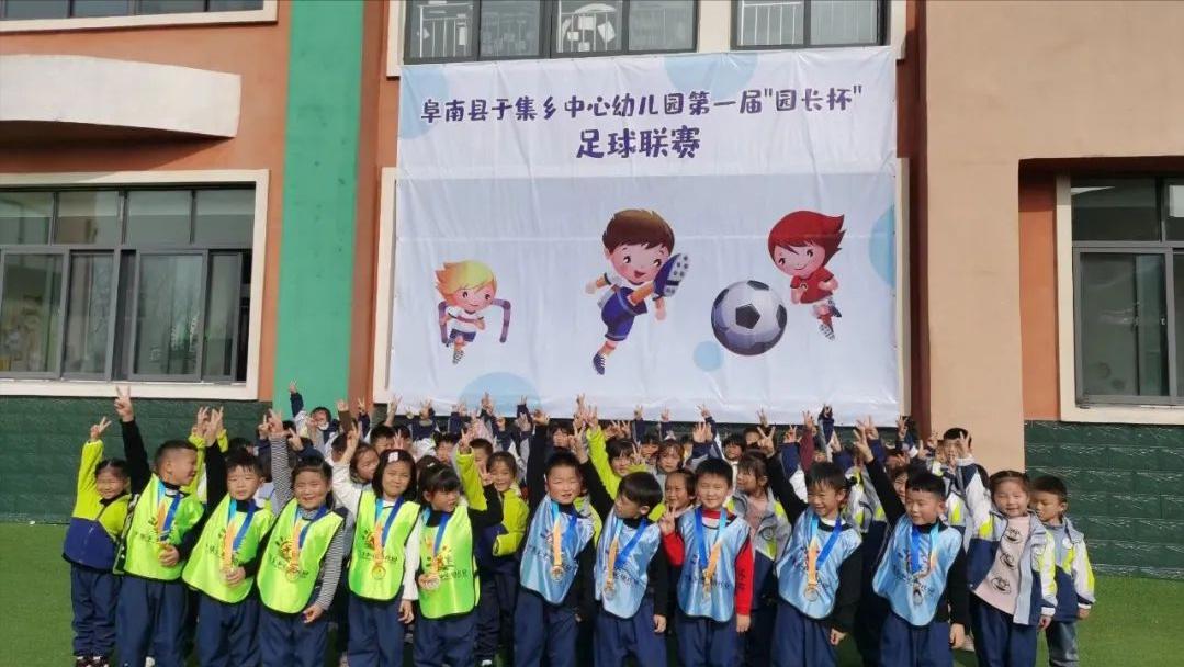 阜南县田集镇中心小学足球队比赛,阜南足球联赛