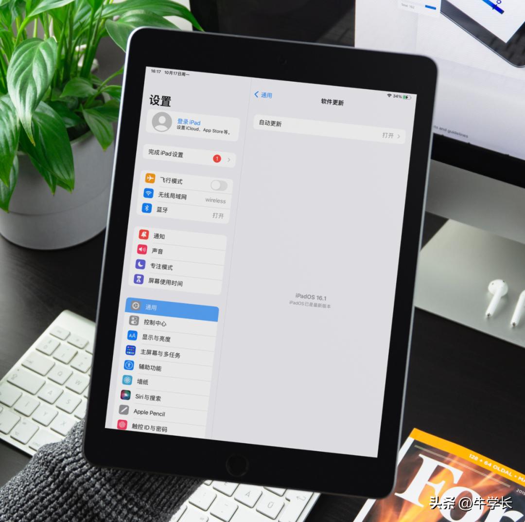 ipados16测试版怎么降级,ipados16发布怎么降级