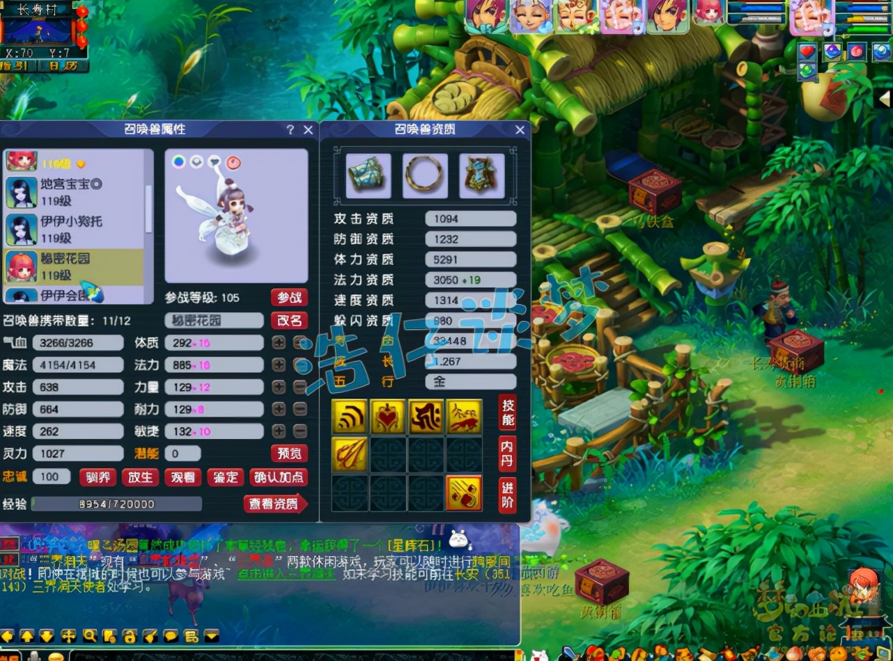 梦幻西游160愤怒特技多少钱,109辅助普陀要什么特技