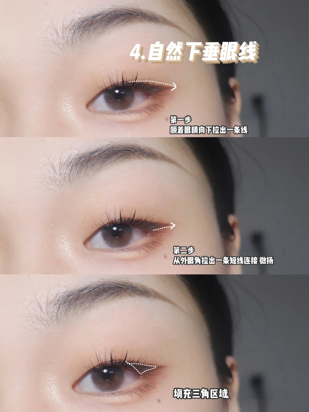 单眼皮画眼线用什么眼影好看,单眼皮怎么画眼线才能好看