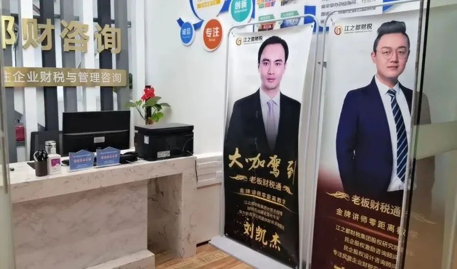 热烈庆祝湖北江之都邦财管理咨询有限公司盛大开业!业绩长虹