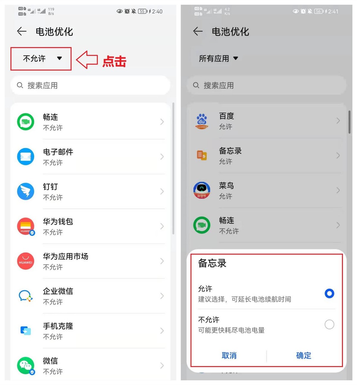 华为nova3升级鸿蒙后耗电快,华为mate30pro鸿蒙耗电快解决办法