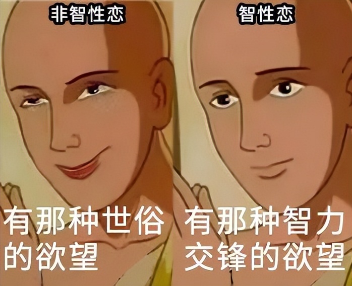 啥！竟然还有我不知道的性取向