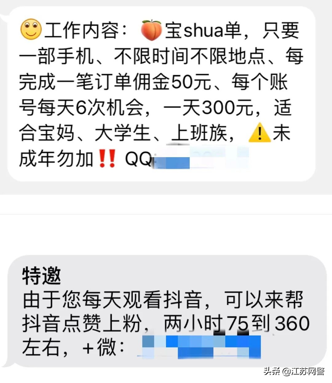 扬州破获跨境刷单诈骗案,江苏扬州刷单被骗