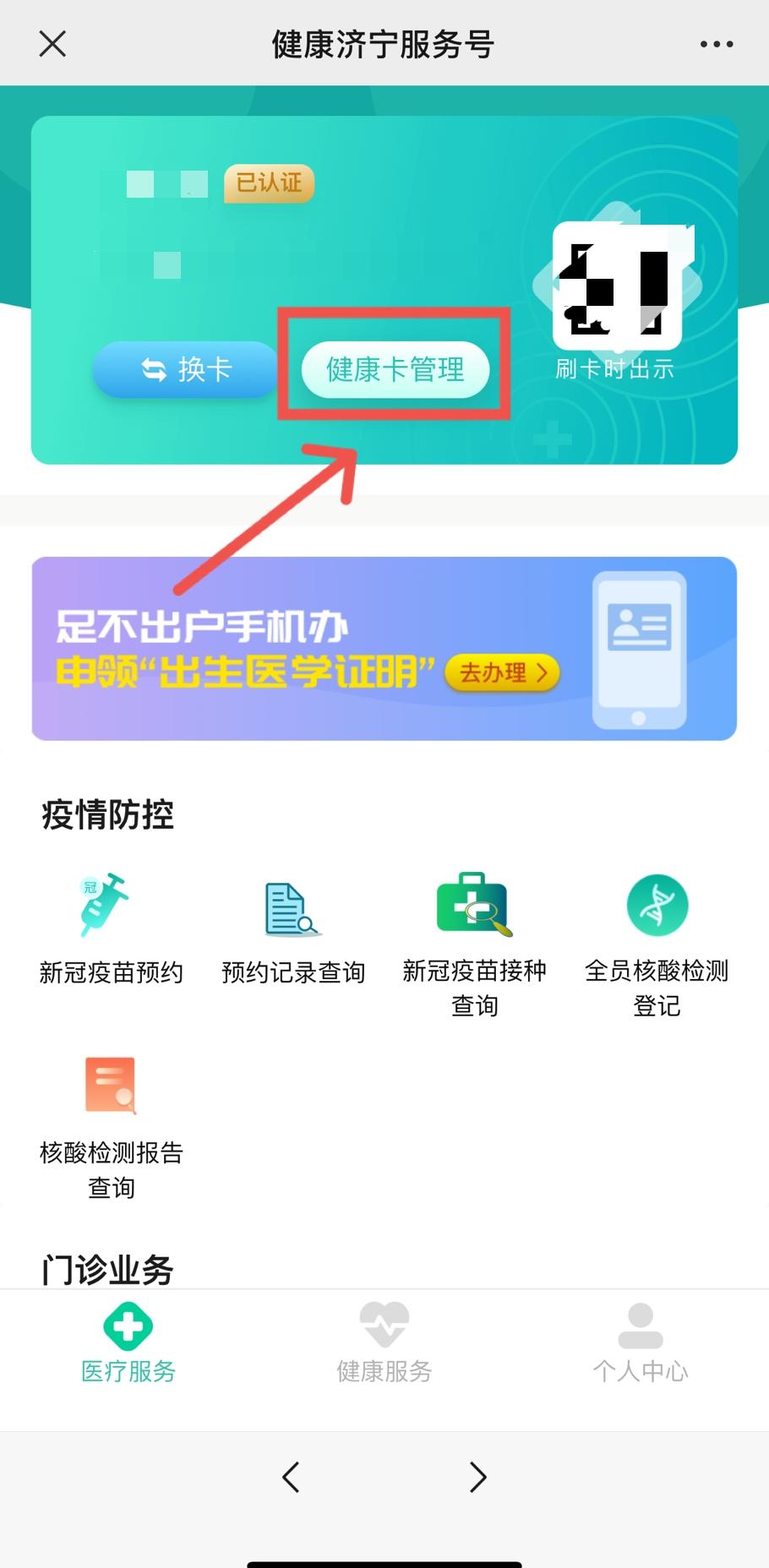 济宁众和医院核酸检测多久出结果,济宁人民医院核酸什么时候出结果