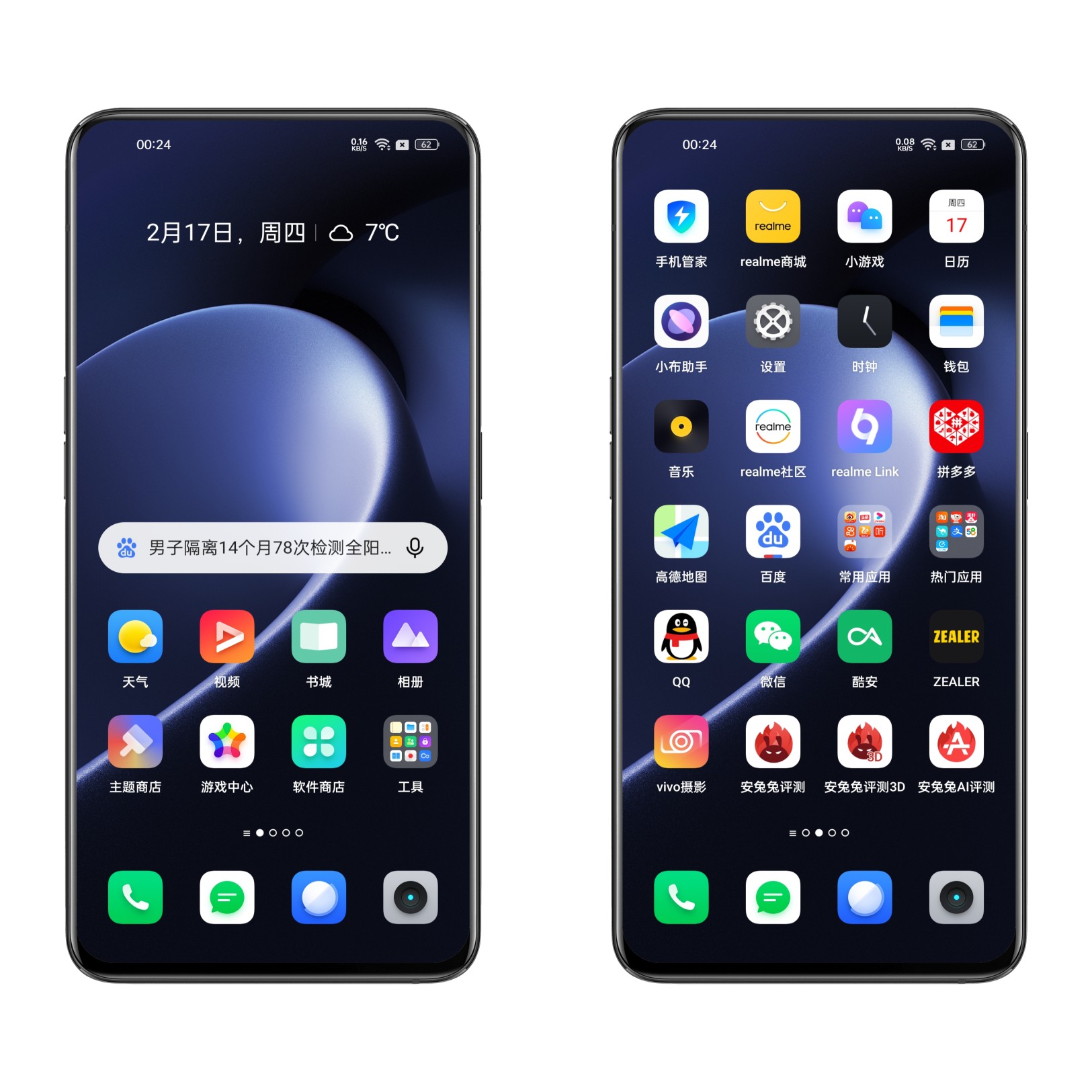 realmeui5.0推送名单gt2,realmegt2pro系统流畅度评分