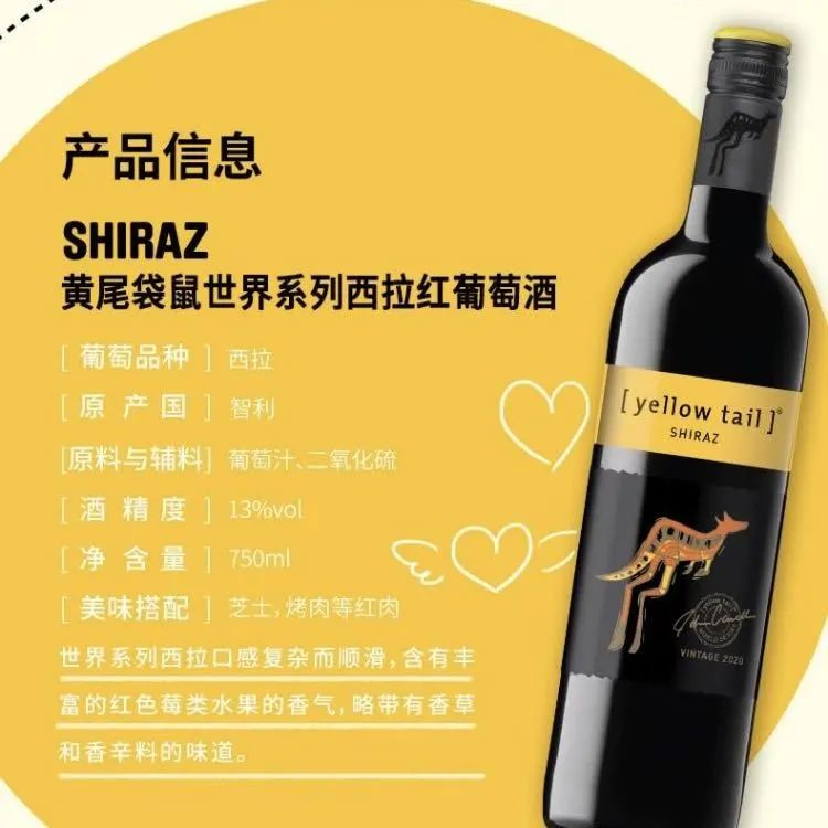 黄尾袋鼠西拉红葡萄酒多少钱,黄尾袋鼠西拉多少钱