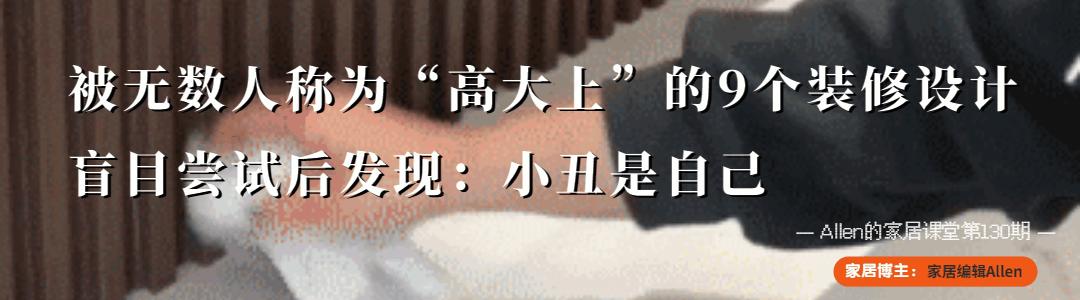 这6大装修设计风格你知道吗,如何做到不被坑的装修设计