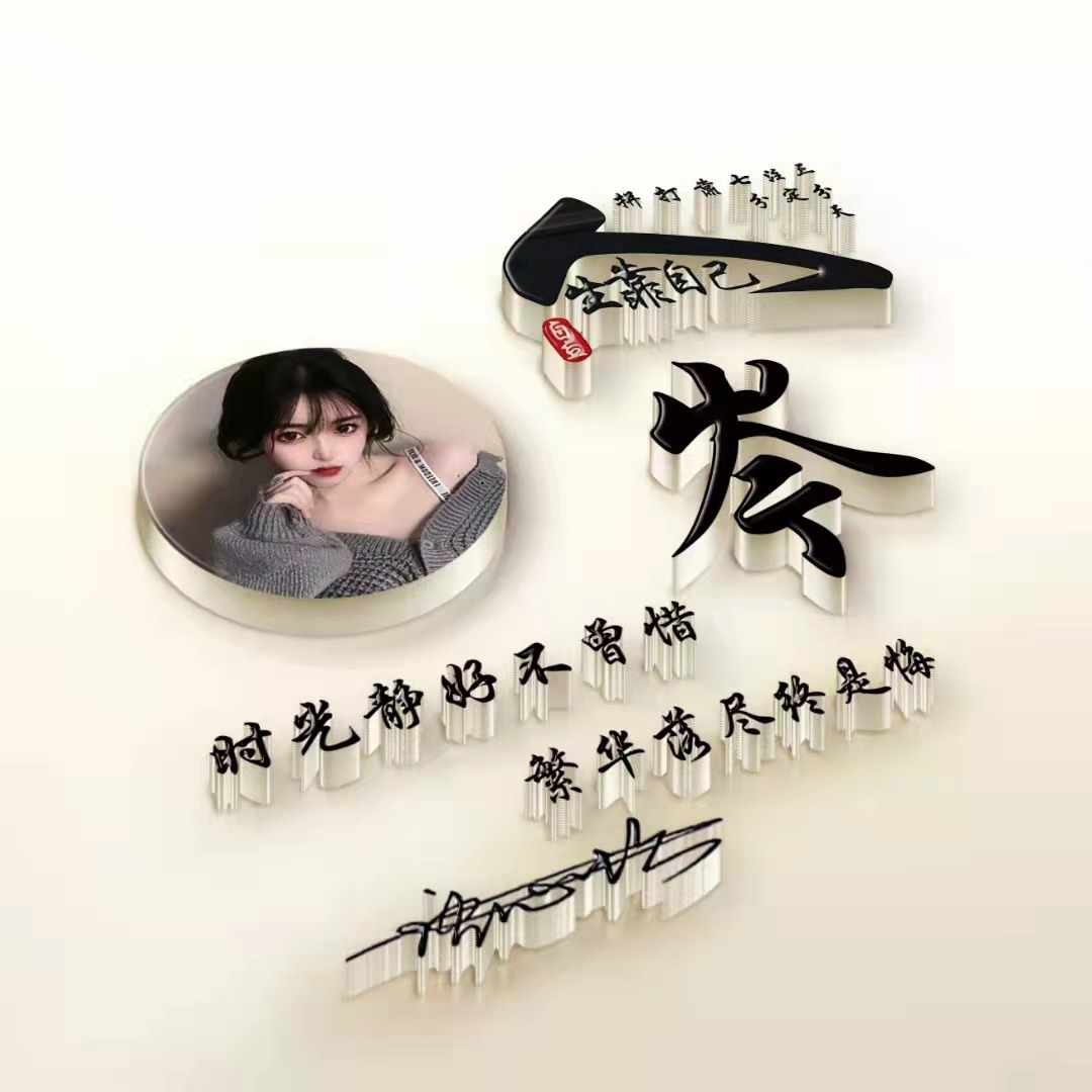 微信头像2020最火微信头像姓氏3d,个性高姓氏的微信头像好看