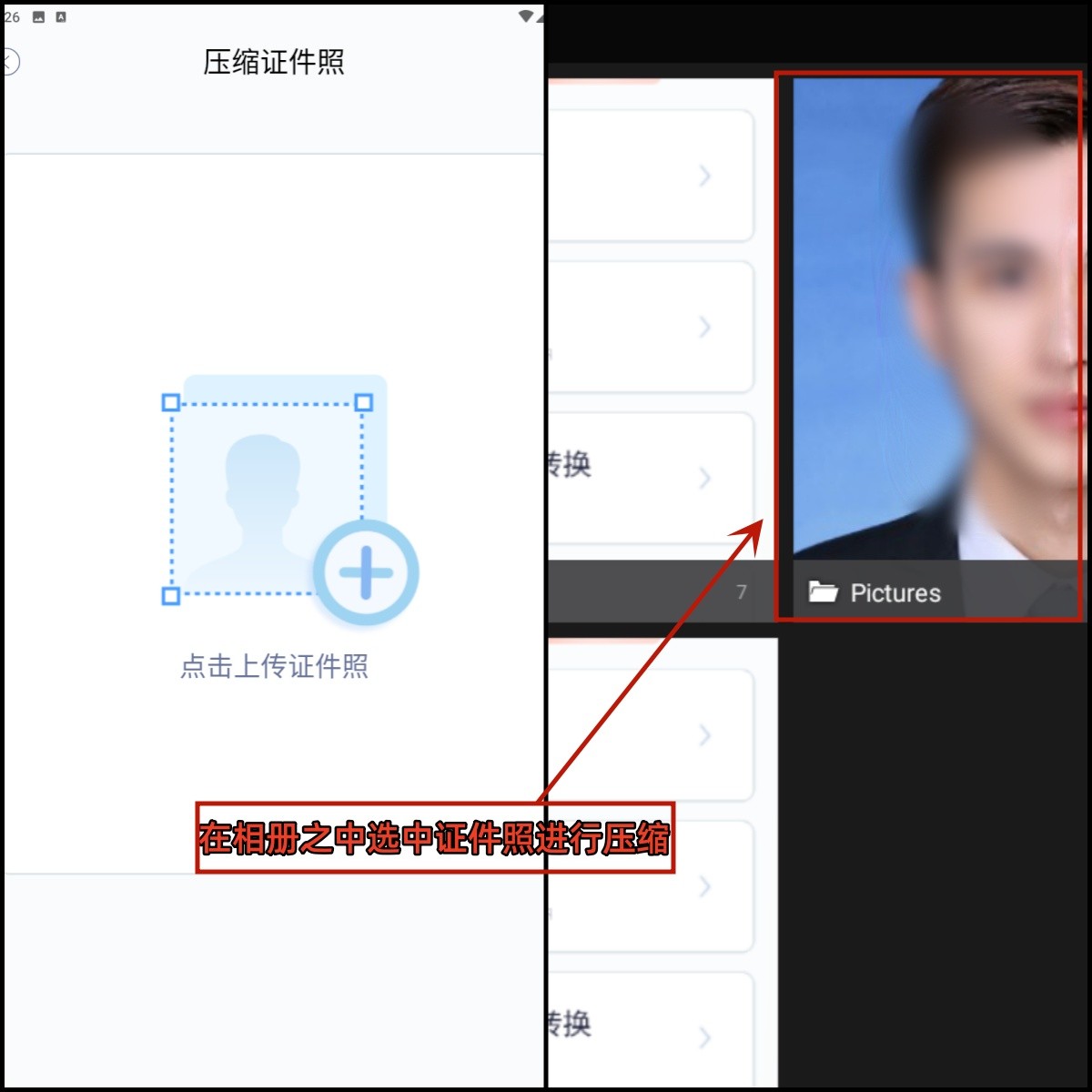 如何压缩证件照在大小100k以内,证件照压缩大小