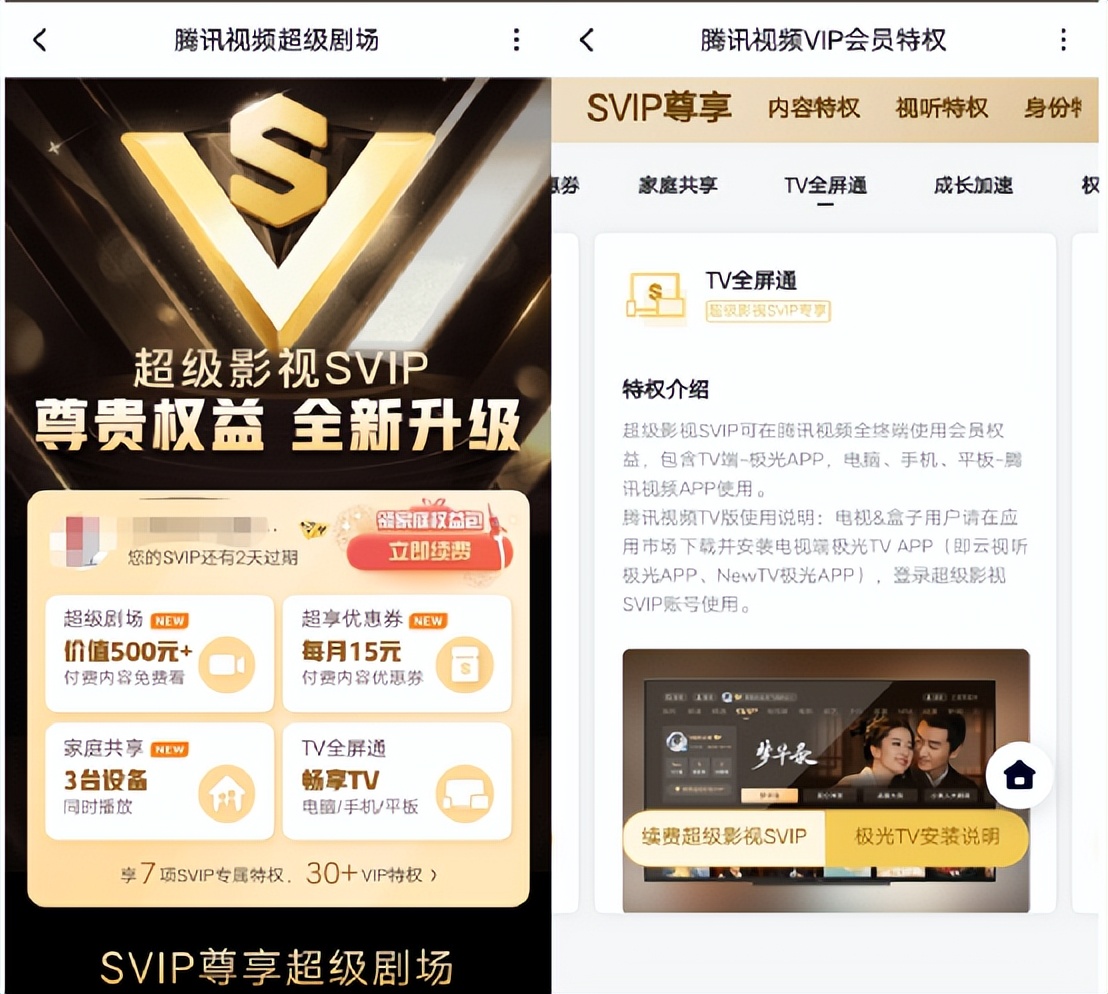 深度调查|套娃式收费不断，视频平台为何黑化？