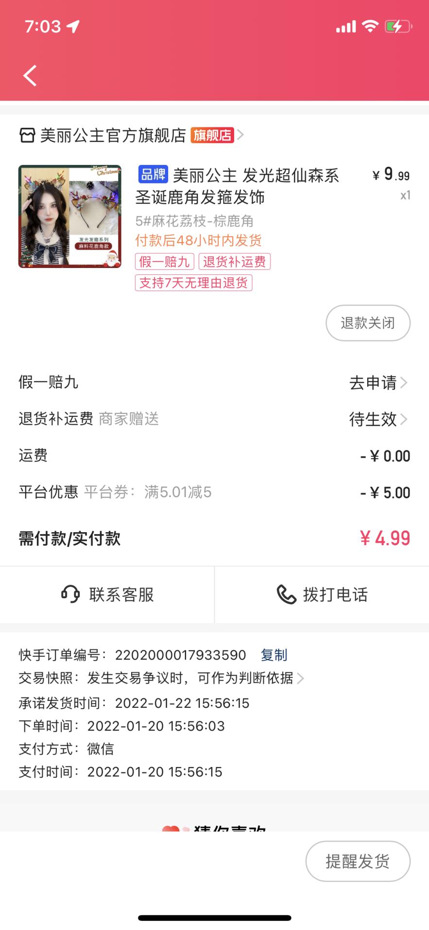 快手下单没收到货怎么向平台投诉,快手下单了不给发货怎么办