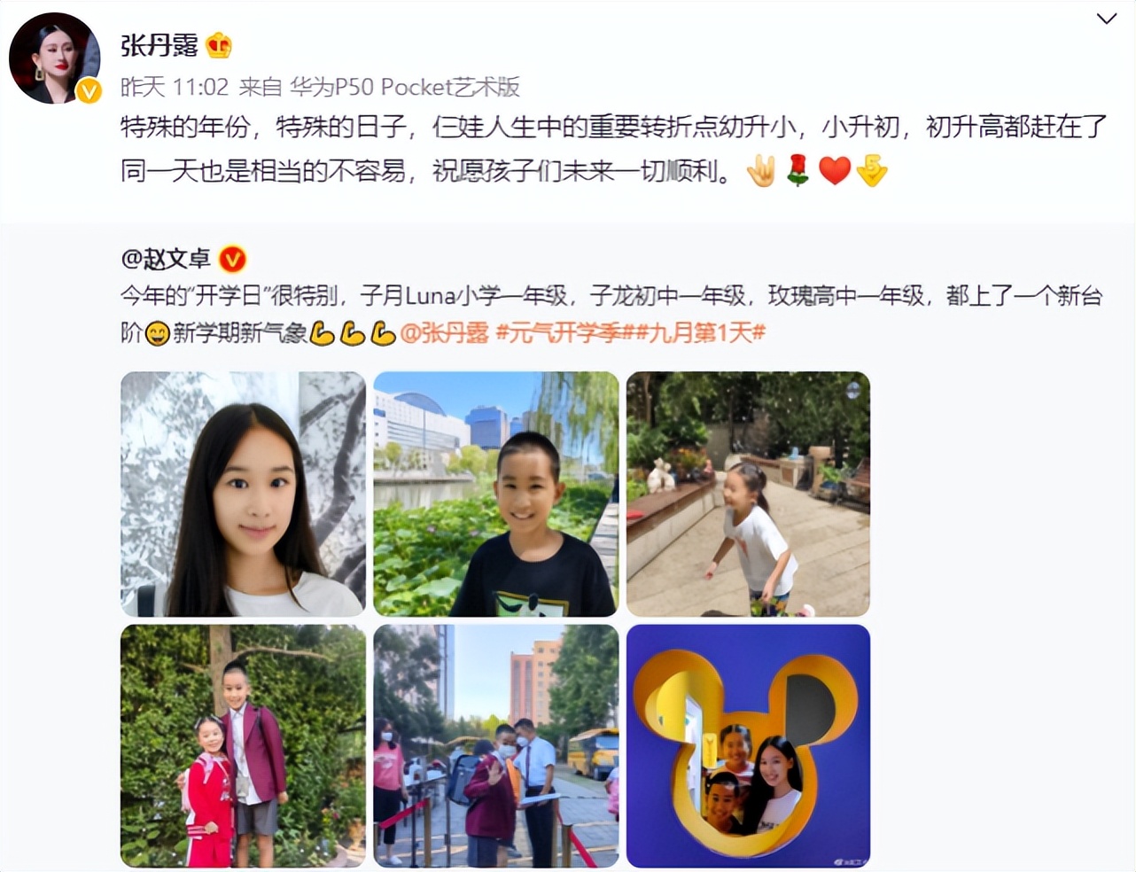 娱乐圈送娃,明星带小孩上学