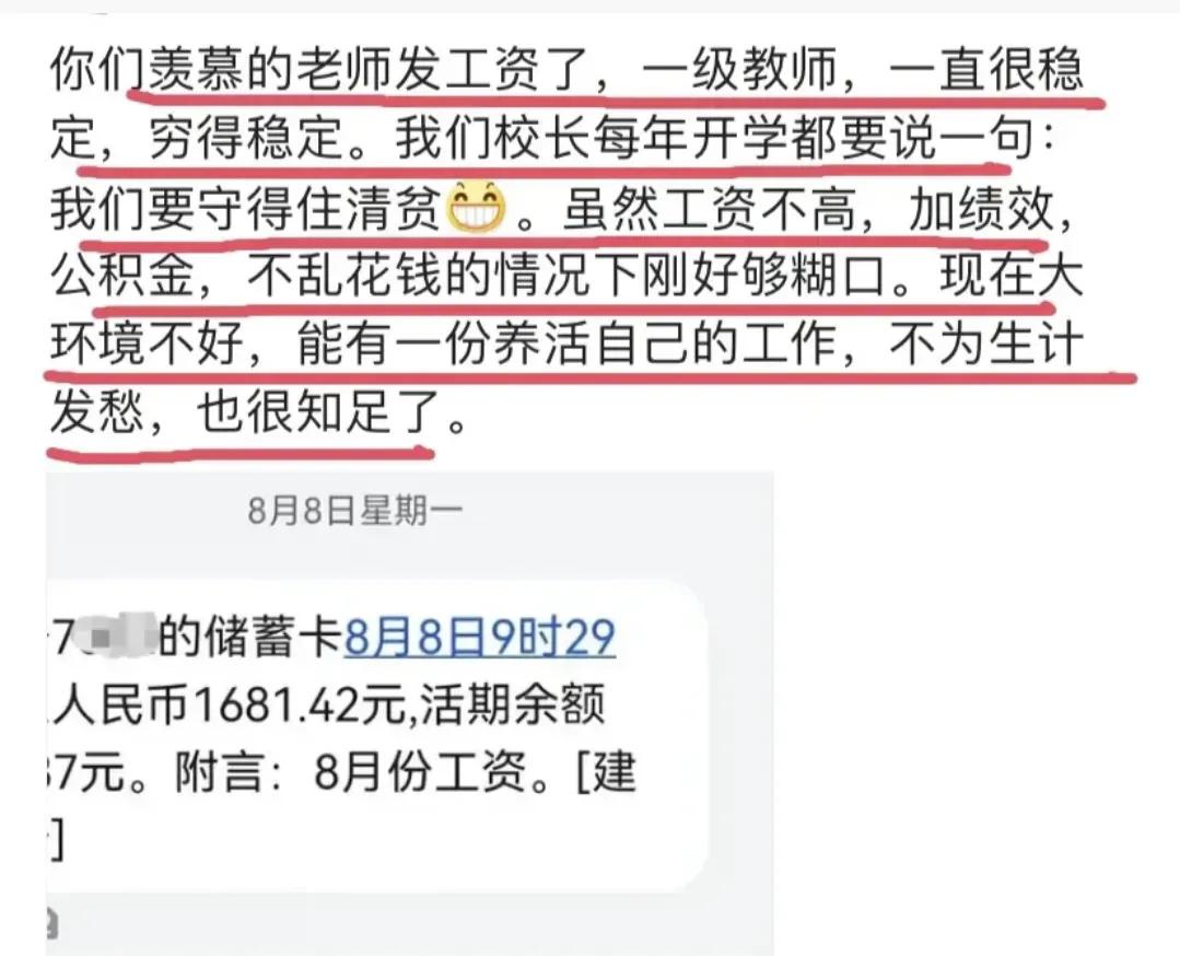 重庆江津区教师工资多少,重庆高新区教师工资待遇