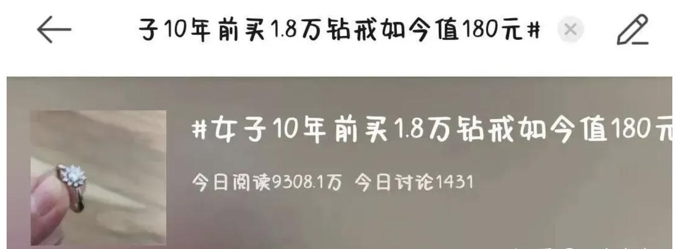 典当行回收钻戒价格是不是高一些,3万元左右的钻戒能卖多少钱