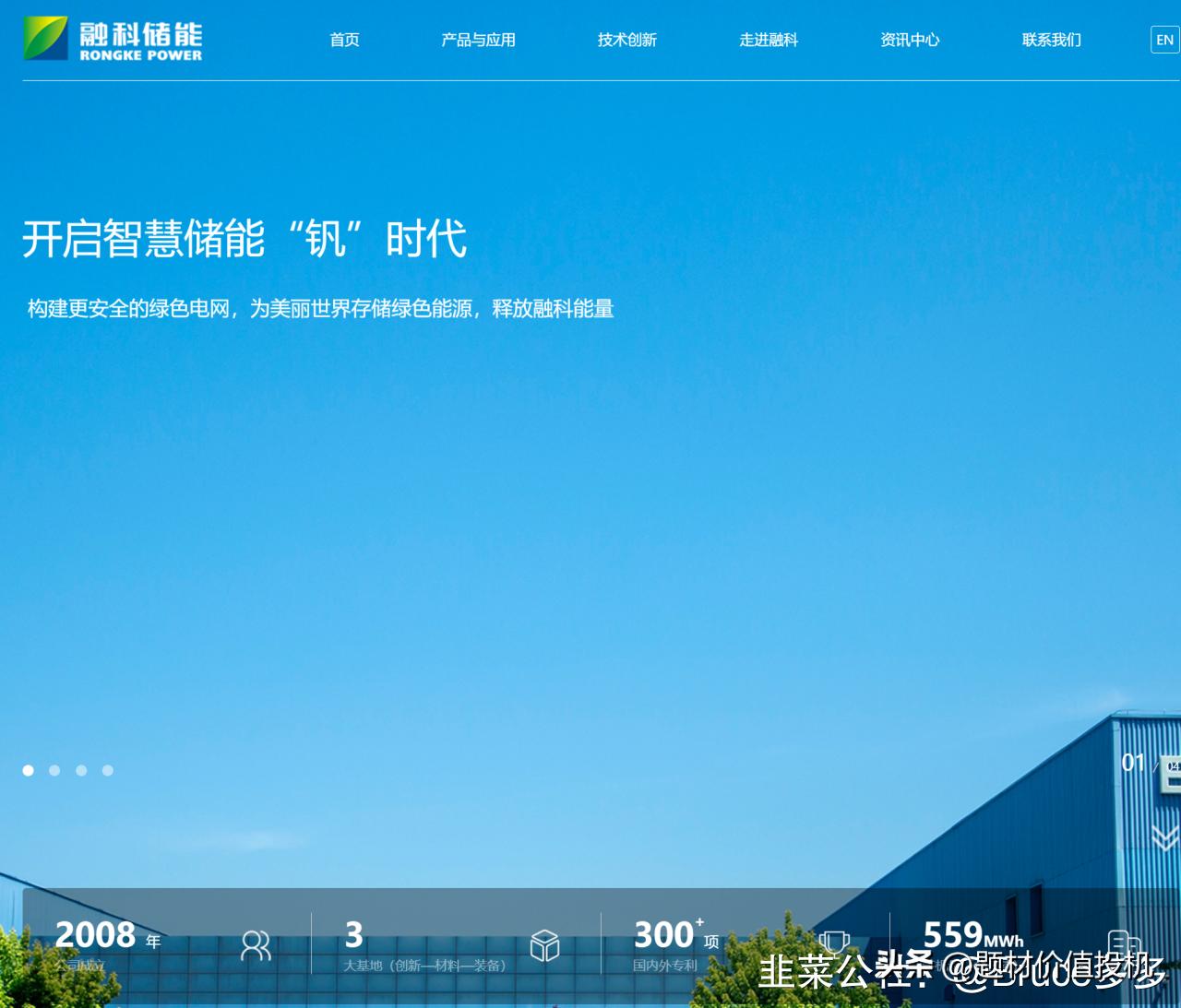 凯迪股份光伏支架定制开发,凯迪股份钒电池