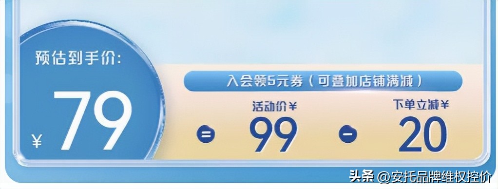 电商控价维权,电商控价什么意思