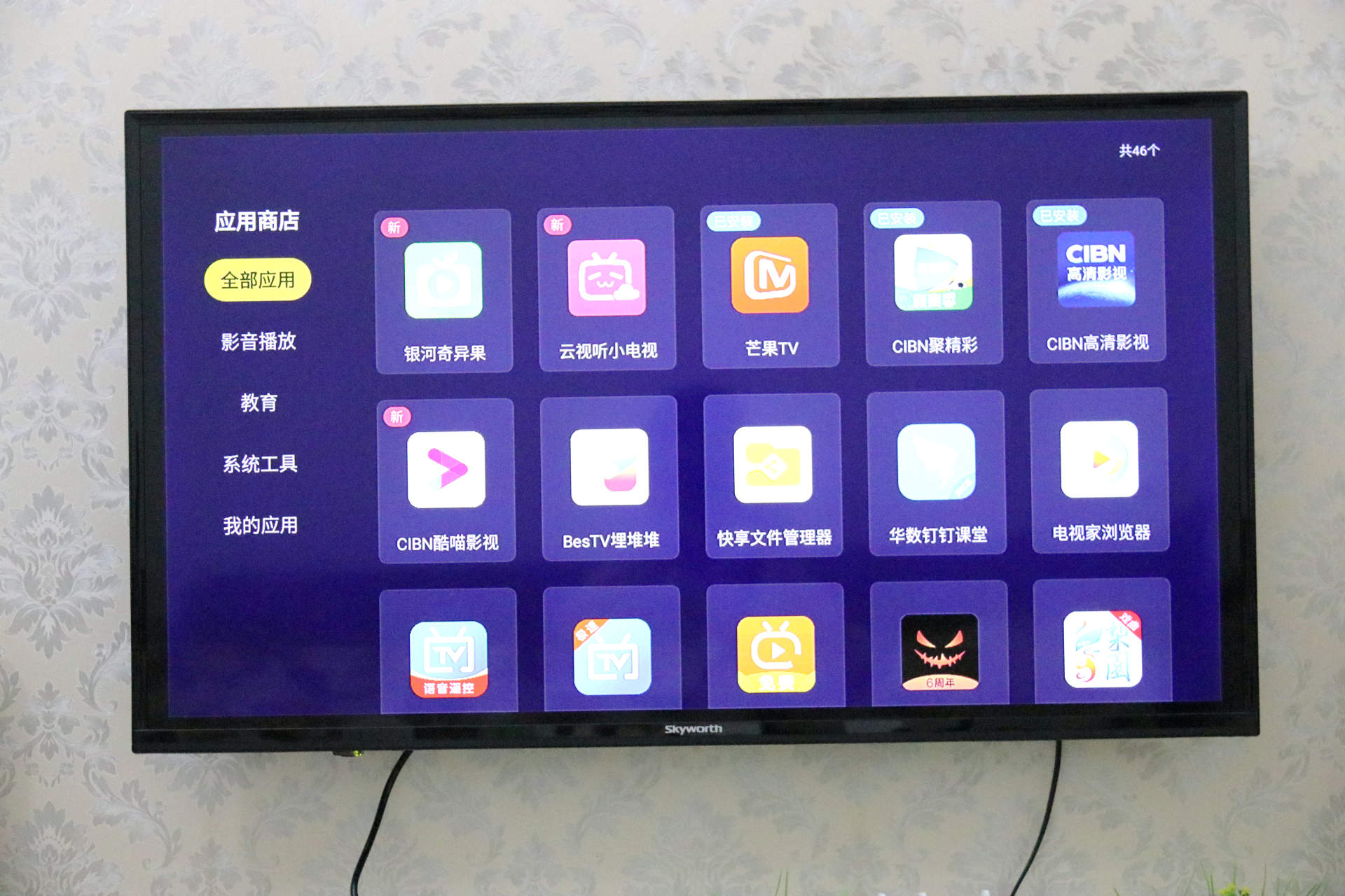 泰捷WE60Pro电视机顶盒,泰捷weboxwe60c电视盒子评测