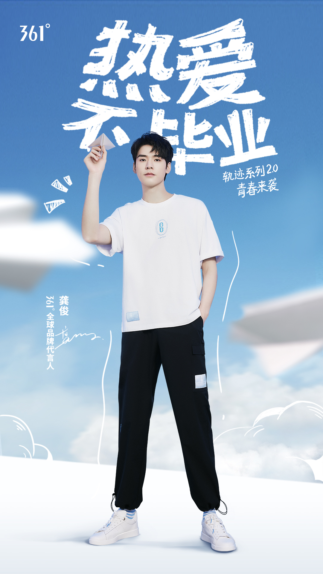 运动品牌361现状,361运动品牌发展