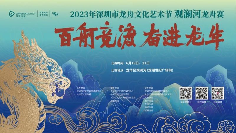 深圳enjoy舞团直播间,在深圳过端午有多快乐