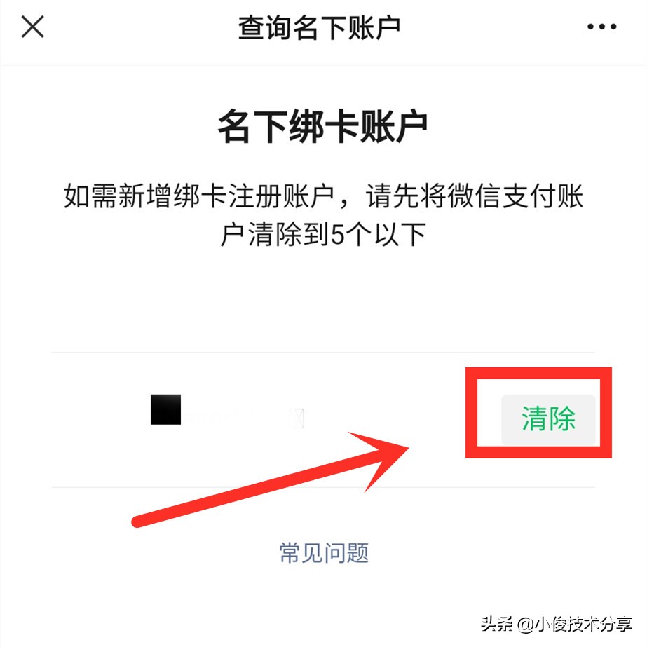 微信的隐藏功能骗局,使用微信怎样才能让人不被骗呢