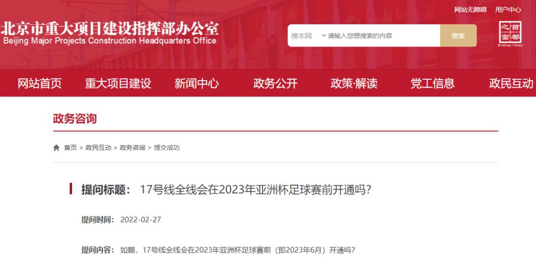 北京17号线贯通,北京地铁17号线贯通时间