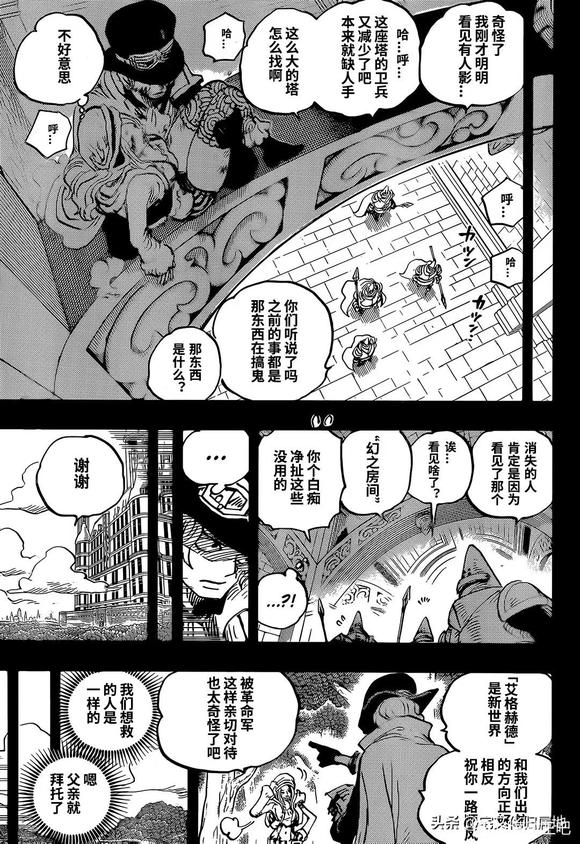 《海贼王》：第1084话熟肉汉化版