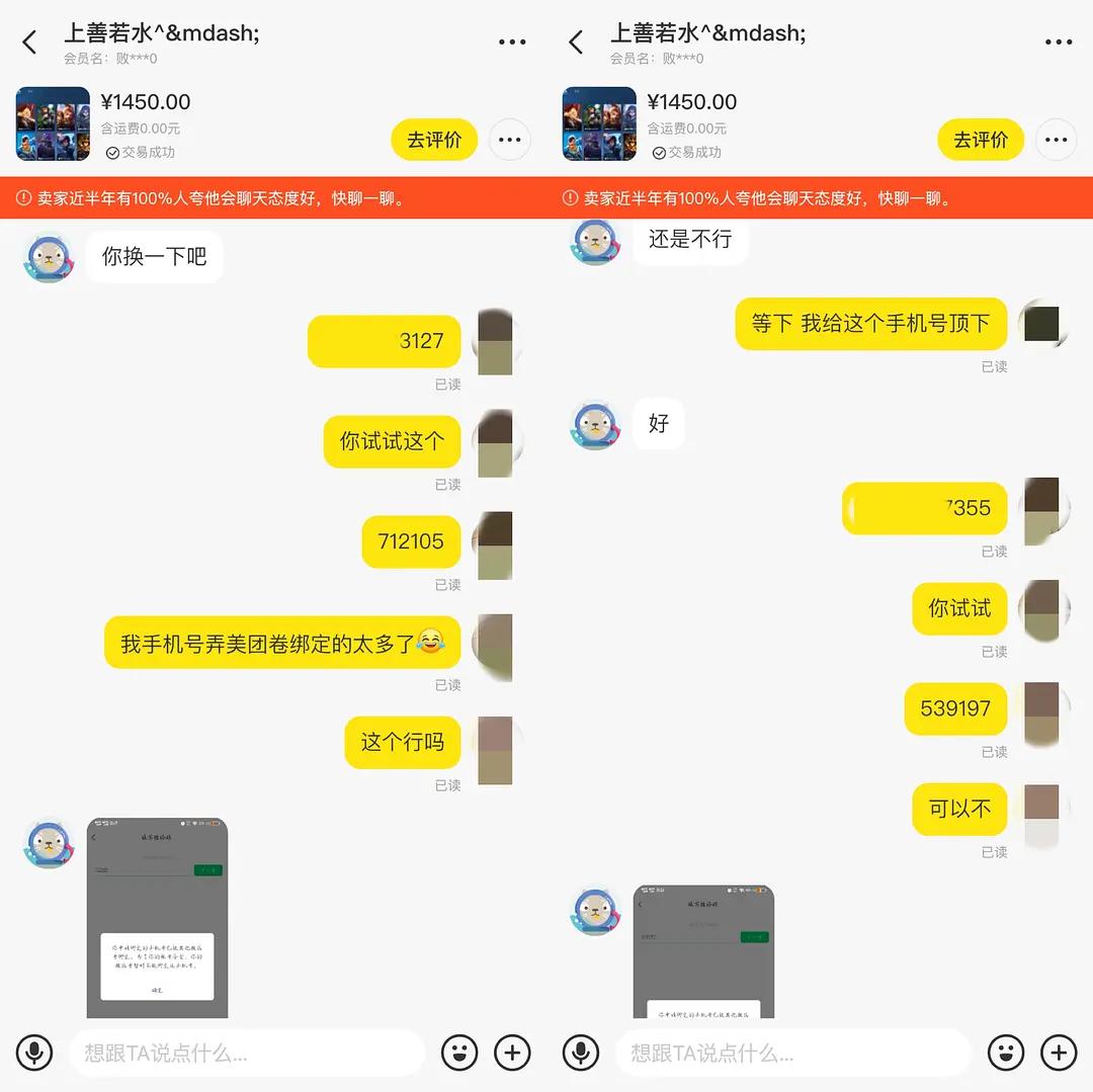 闲鱼被买家骗怎么让平台追回,闲鱼说退100诱导确认收货