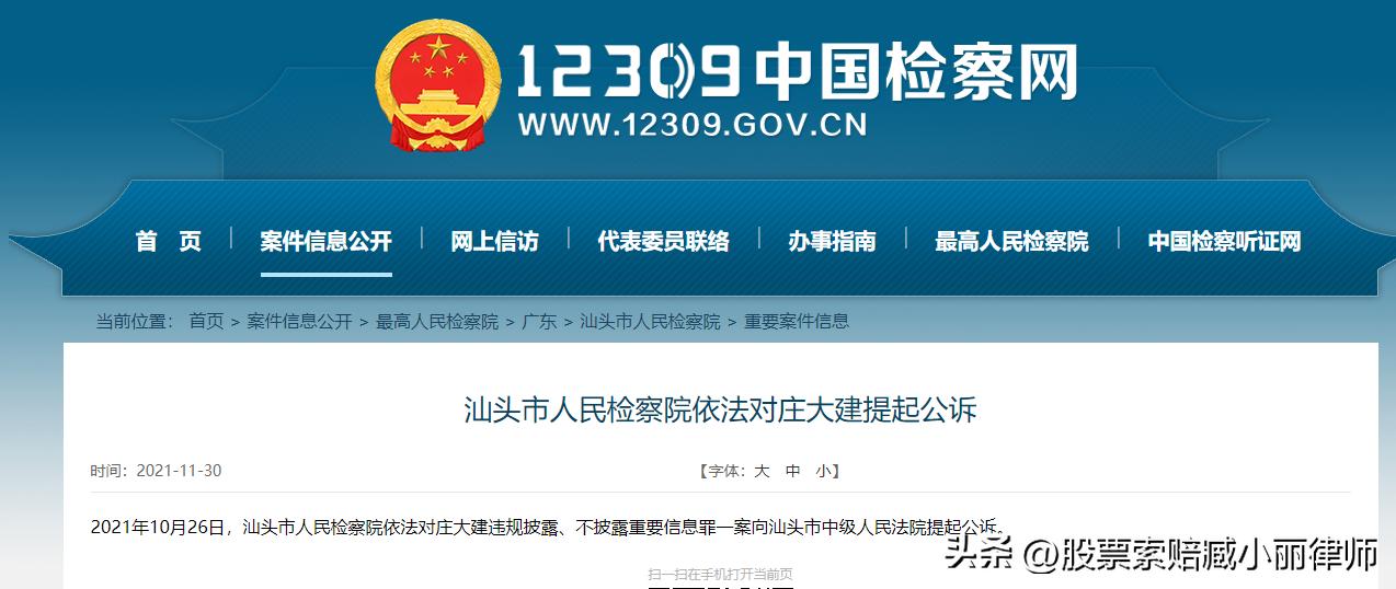 金刚案判决结果,金刚玻璃最新赔偿消息